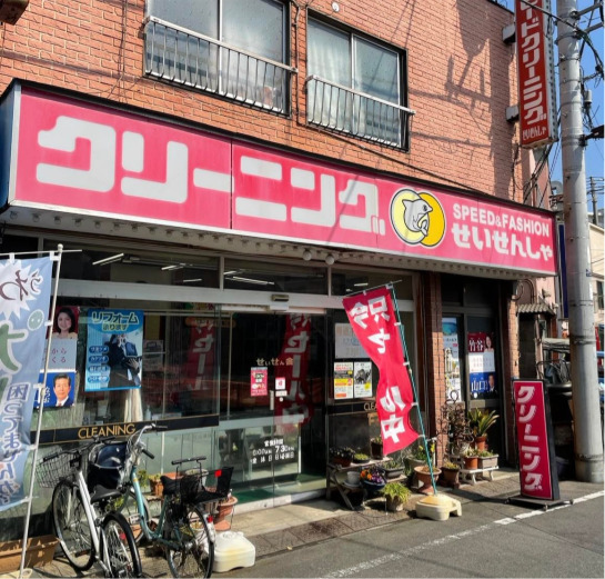 せいせん舎 外観