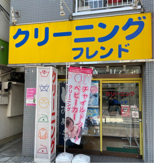 フレンド 外観