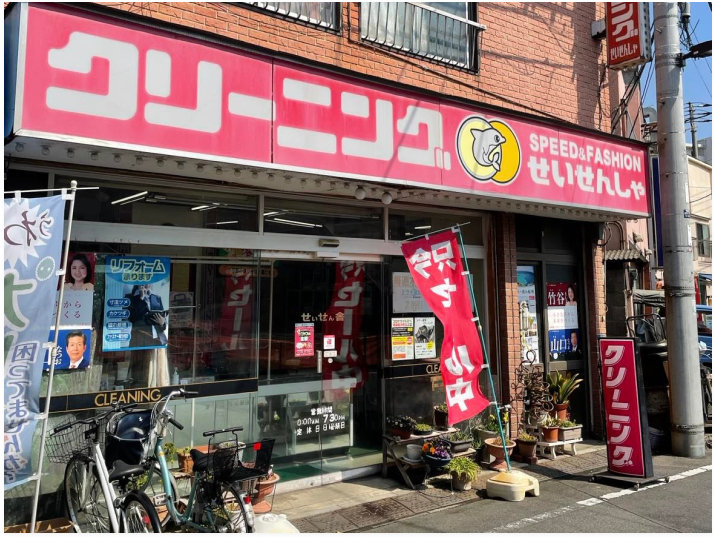 せいせん舎