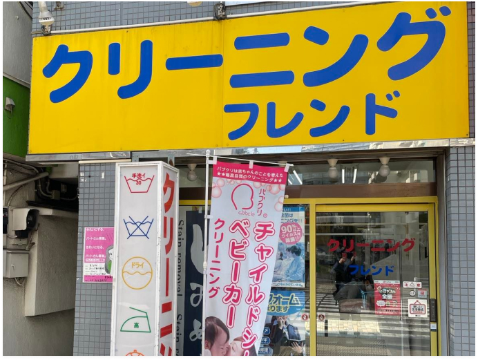 フレンド