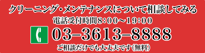 せいせん舎のお問い合わせ